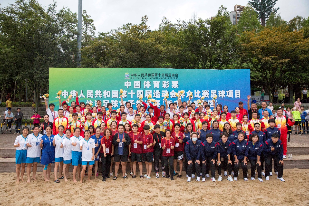 十四运大众竞赛足球项目沙滩足球女子组竞赛满意落幕