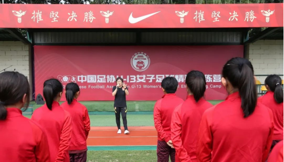07.22 2021年中国足协U-13女子足球精英训练营正式开营240.png