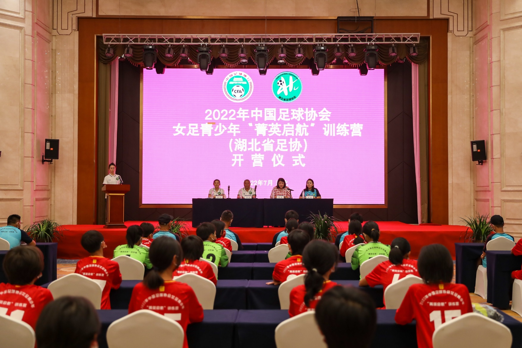 2022年中国足球协会女足青少年“菁英启航”训练营开营