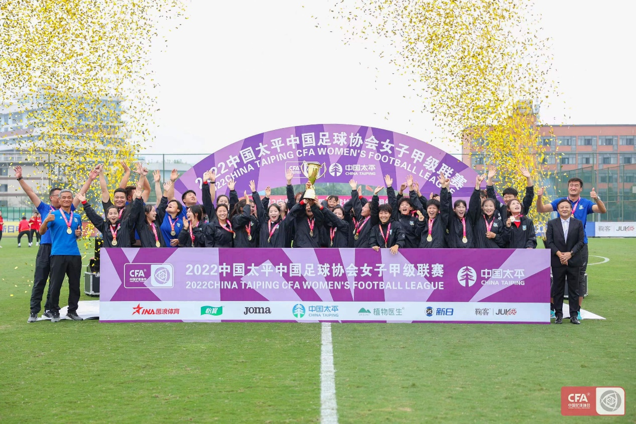 2022女甲联赛收官 浙江杭州女足和永川茶山竹海女足携手升入女超