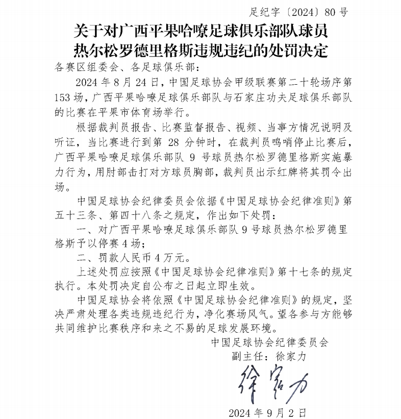 微信图片_20240903165138.png