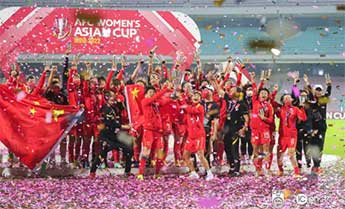 时隔16年，中国女足亚洲杯夺冠