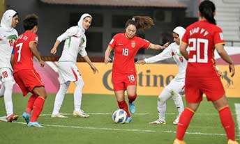  女足亚洲杯伊朗0:7中国