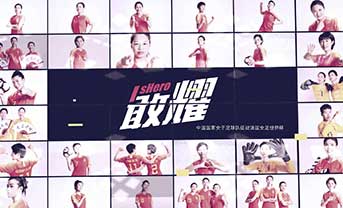 中国女足出征女足世界杯官方宣传片