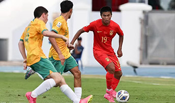  U-17亚洲杯：中国队3:5澳大利亚队