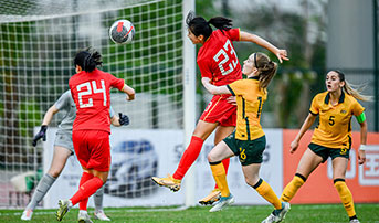  U-20女足友谊赛：中国1:3澳大利亚