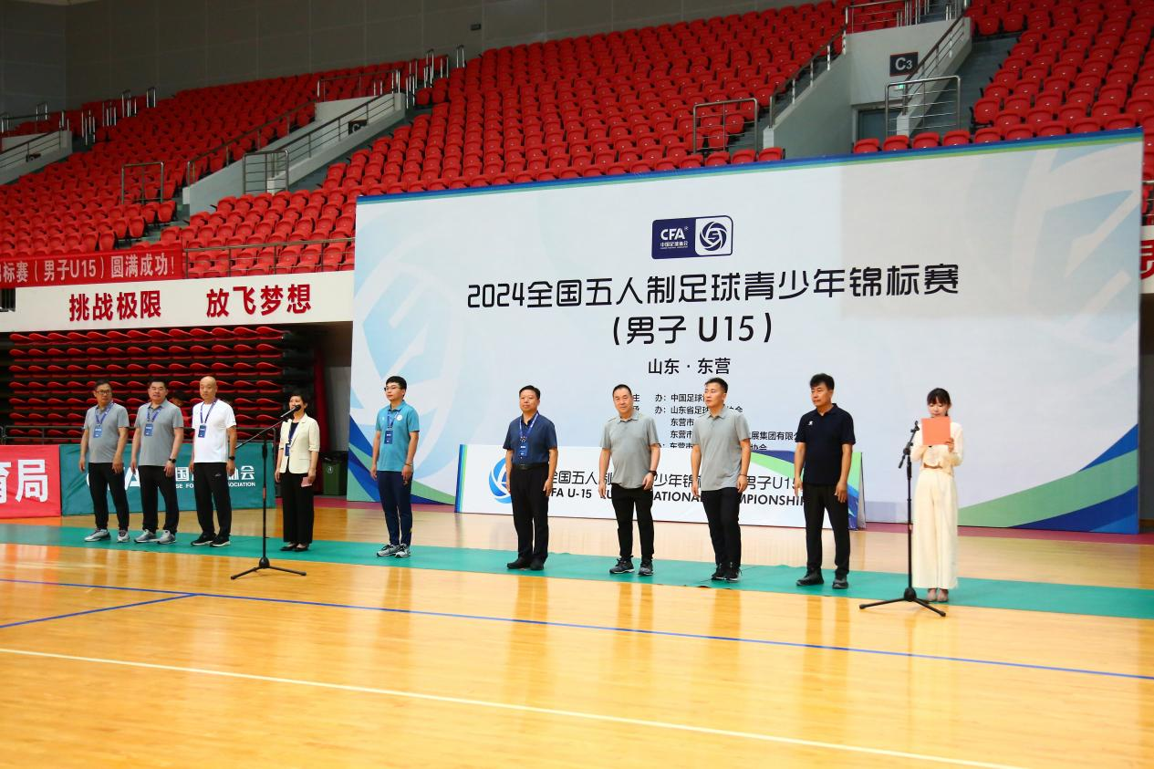 2024五青锦标赛（男子U15）在山东东营开幕
